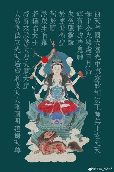 斗姥元君|“荔泮芳华”开讲：明清广州供奉“斗姥”，背后有一段政。